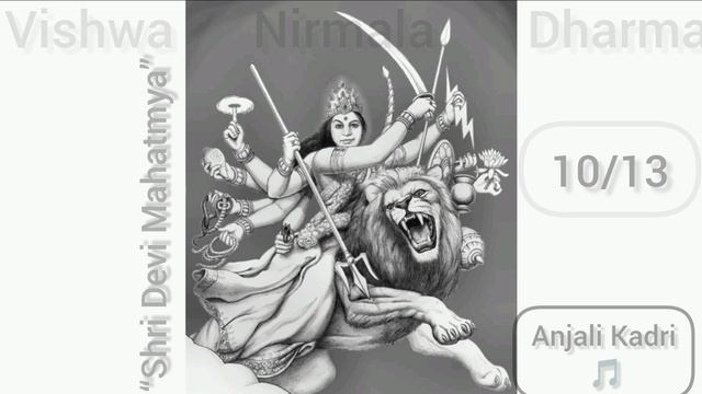 Глава 10. Шри Деви Махатмья,в исполнении СЙ , Анджали Кадри, Devi Mahatmya, Anjali Kadri 10/13