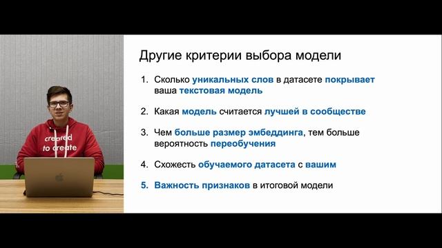 Обучение представлений, часть 10. Оценка качества эмбеддингов смотреть онлайн