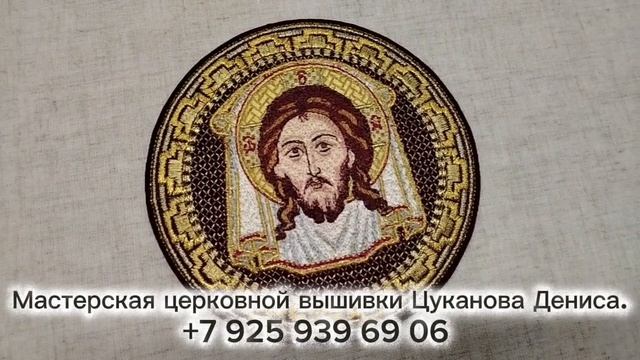 Крышка на потир. Церковная вышивка для храма. смотреть онлайн