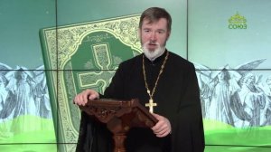 Евангелие 25 ноября. Так всякий, кто не отрешится от всего, что имеет, не может быть Моим учеником