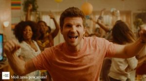 ПРЕМЬЕРА ПЕСНИ "Мой день рождения!"