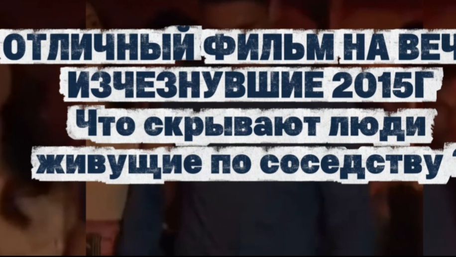 Отличный фильм на вечер смотреть онлайн