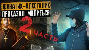 АЛКОГОЛЬНОЕ ОТКЛЮЧЕНИЕ МОЗГА | Спал в подъезде | Драка в электричке