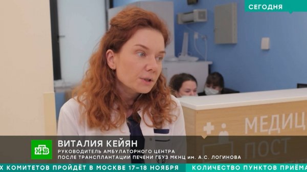 Поддержка на всех этапах в МКНЦ: от операции по трансплантации до реабилитации