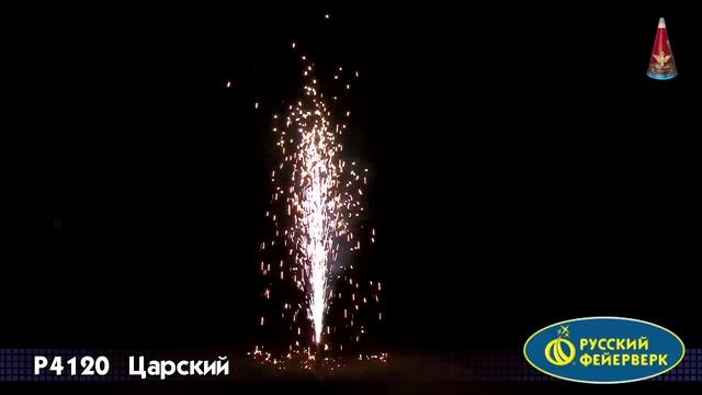 Фонтан "Царский", арт. Р4120 смотреть онлайн
