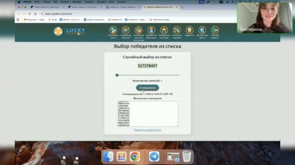 Результаты конкурса от CyberYozh App
