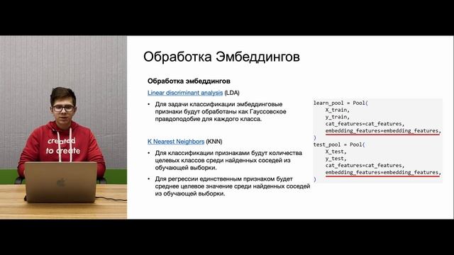 Обучение представлений, часть 11. Эмбеддинги и текст в Catboost смотреть онлайн