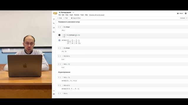 Введение в Numpy смотреть онлайн