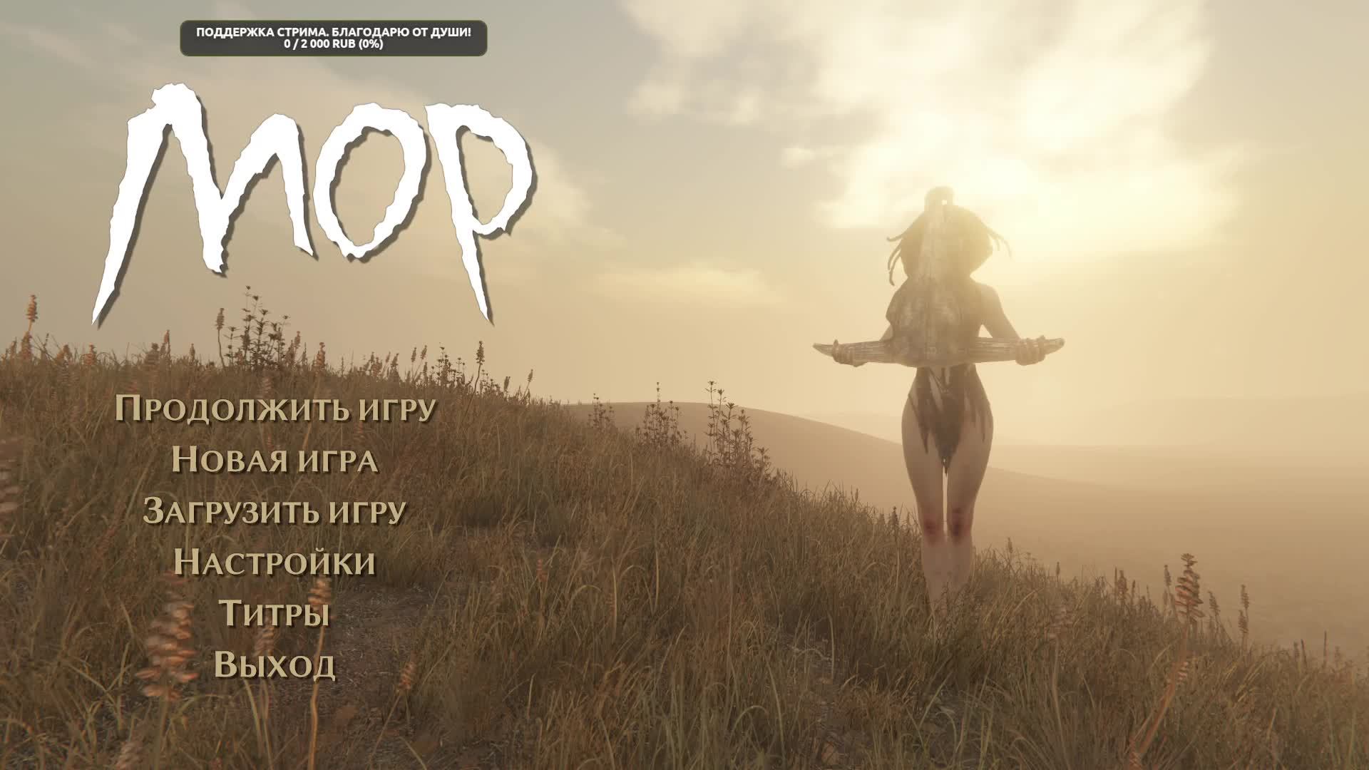 Pathologic 2. Знакомство с загадочной игрой. 02 Серия смотреть онлайн