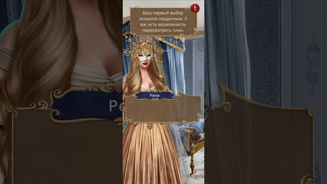 Покоряя Версаль | 2 сезон | 9 серия смотреть онлайн