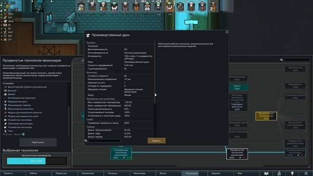Внезапный конфликт - #84 Прохождение Rimworld Odyssey + все DLC смотреть онлайн