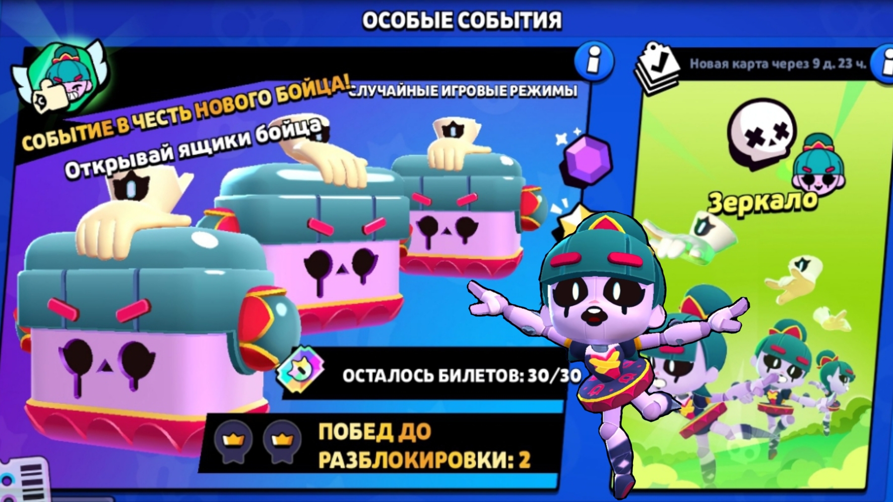 Ранний доступ нового бойца ДЖИДЖИ и новые ящики. Brawl Stars #2.
