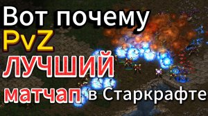 40 минут ЧИСТОГО БЕЗУМИЯ!!! Именно за эту МОЩЬ зергу Savior не разрешали играть в Старкрафт Брудвар