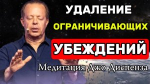 Медитация для Сна: ПЕРЕПРОГРАММИРУЙ СВОЙ МОЗГ и УДАЛИ ВСЕ ОГРАНИЧЕНИЯ