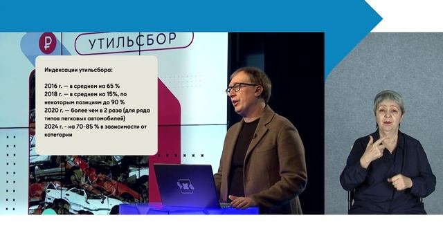 Утилизационный сбор повысят с 1 декабря /Хабаровск. Экономика с сурдопереводом смотреть онлайн