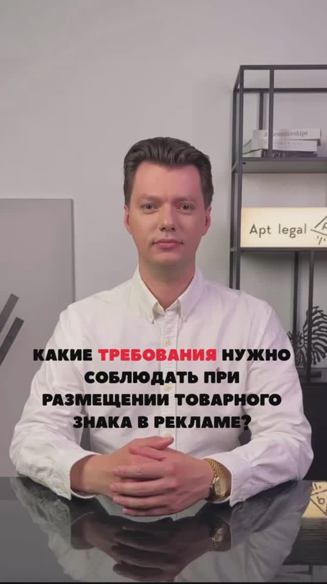 Требования при размещение товарного знака