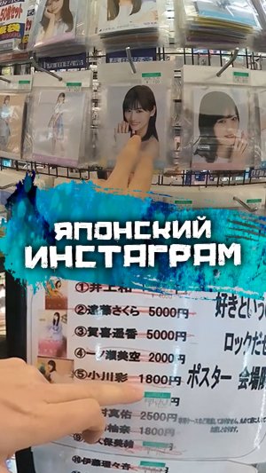 Как бы выглядел Инстаграм без интернета. Япония