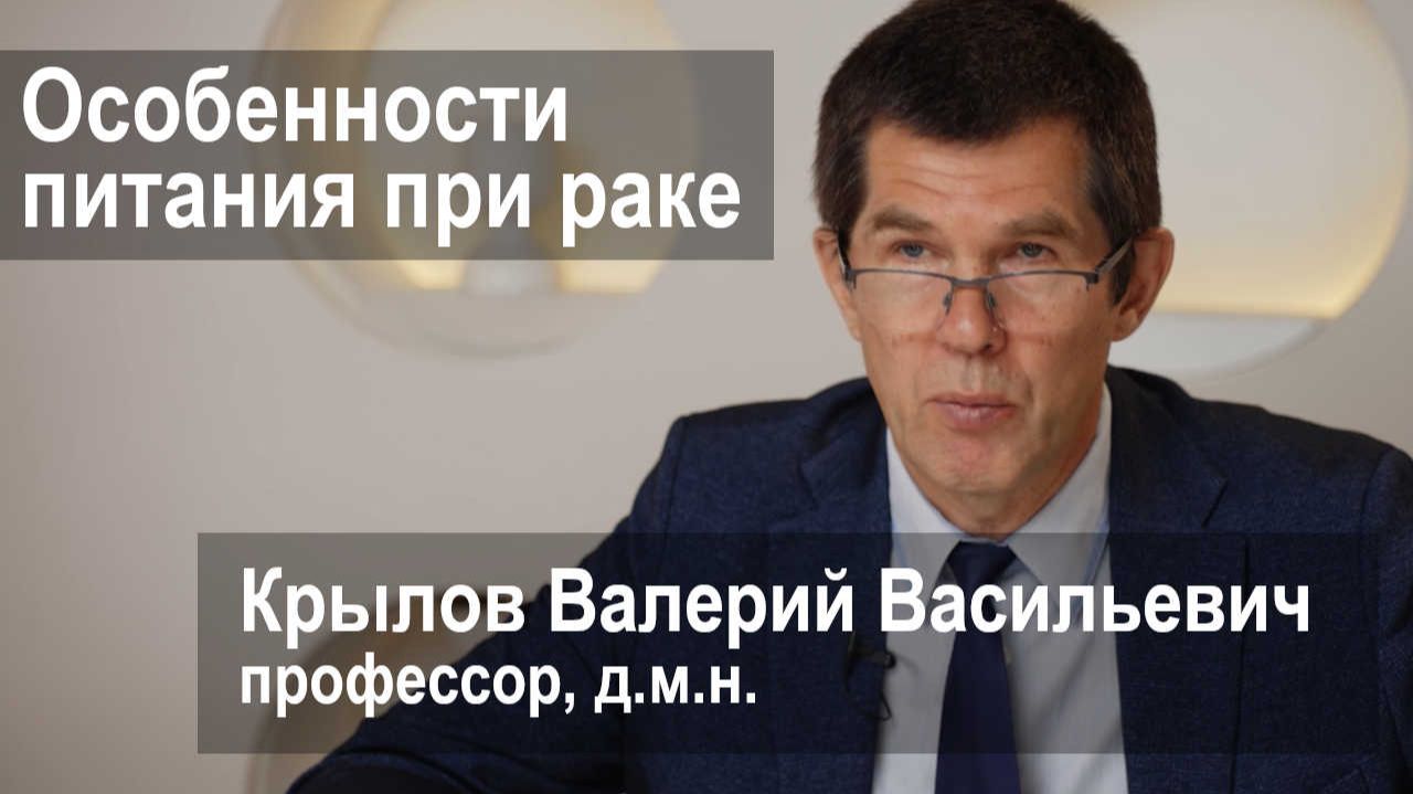 Современные возможности лечения и особенности питания при раке щитовидной железы