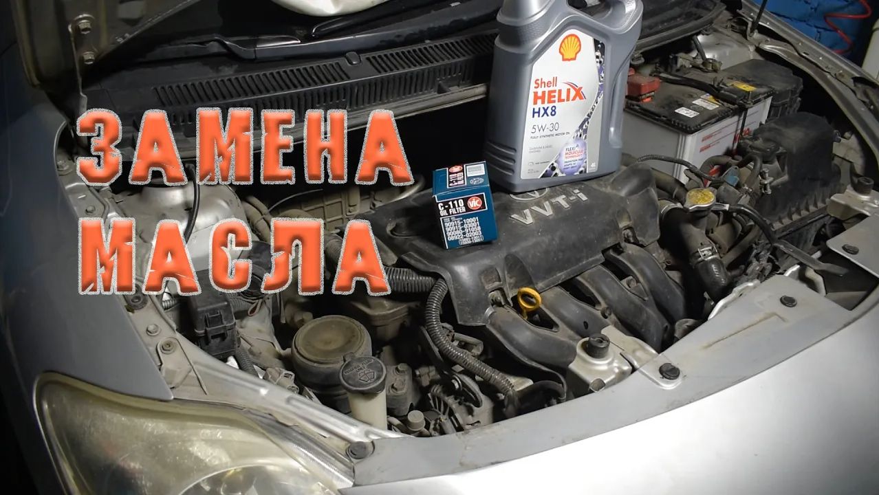Замена масла в двигателе 1NZ-FE 1.5 Toyota Yaris