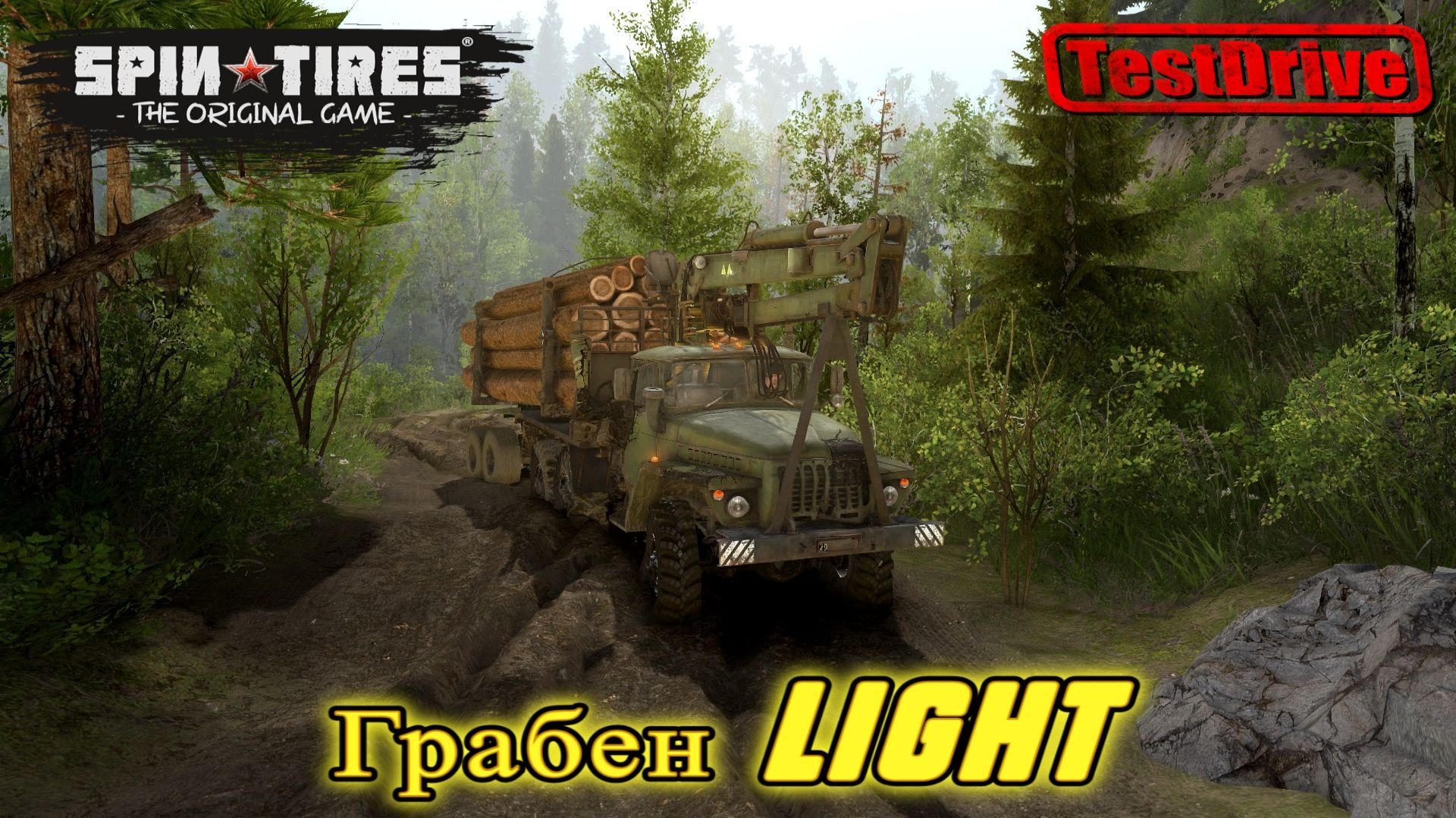 SpinTires. Грабен Light