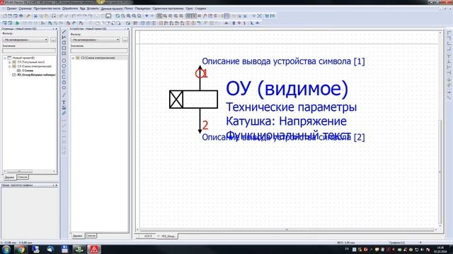 Eplan. 1. Создание и редактирование вариантов символов смотреть онлайн