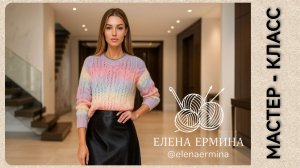 🔴 Давайте СВЯЖЕМ красивый джемпер спицами по МК "КАРАМЕЛЬКА" на размеры: 44-60+ МК для начинающих