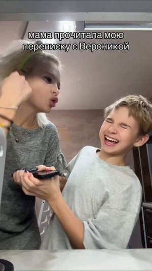 мама забрала телефон 😱