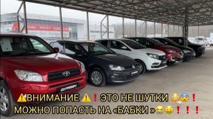 ⚠️ВНИМАНИЕ ⚠️МОЖНО ПОПАСТЬ НА БАБКИ 😳🤑❗️❗️❗️
