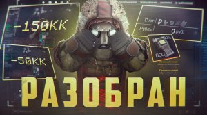 ВЗЛОМАЛИ АККАУНТ НА 150.000 РУБ! СТАЛКРАФТ