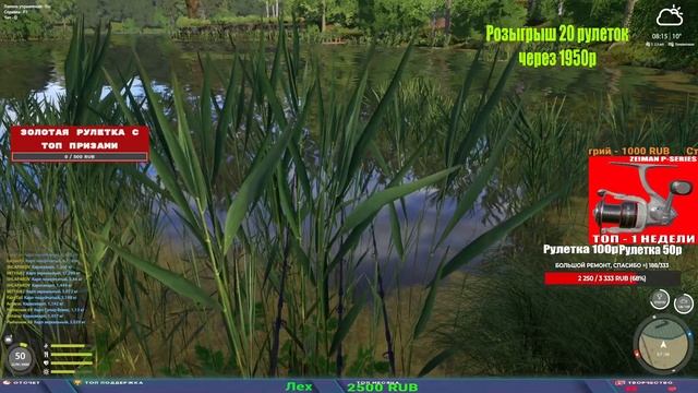 НОВЫЕ ФАРМЫ НА МЕДНОМ В ПОНИЖКУ В РУССКОЙ РЫБАЛКЕ 4 СТРИМ смотреть онлайн