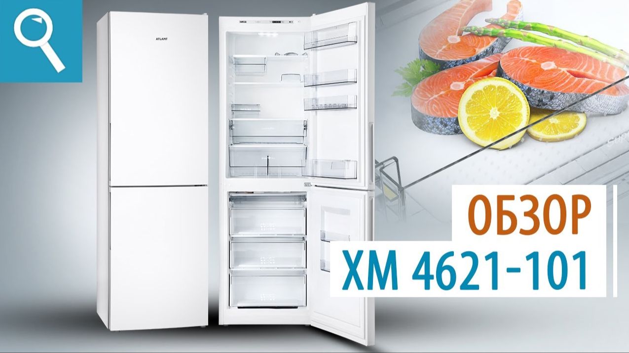 Холодильник ATLANT ХМ-4621-101. Обзор модели.