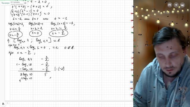 Вариант №5 Уравнение (задание №13) из Ященко 36 вариантов 2026 ЕГЭ профиль по математике.