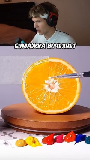 Как НАРИСОВАТЬ Апельсин?! 🍊🤯 #shorts #шортс #рисунок #рисование #арт #красота #прикол #мем