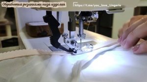Шьем вместе бюстгальтер Милли | Бесплатная выкройка | Обработка низа изделия