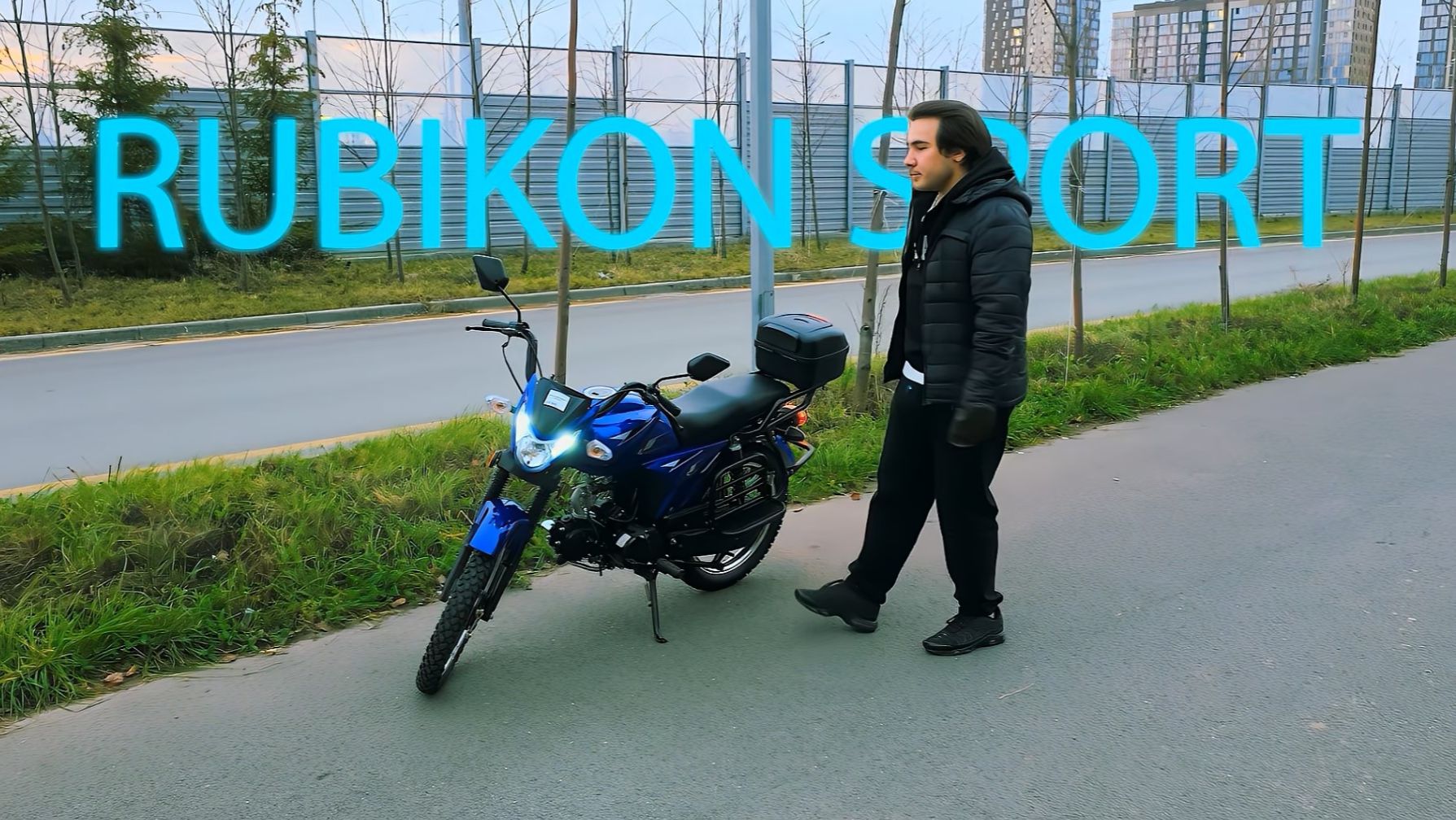 Мопед RUBIKON SPORT. Краткий обзор. смотреть онлайн