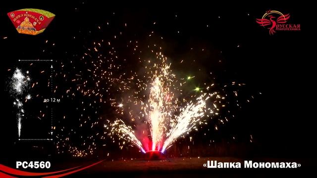 Фонтан "Шапка Мономаха", арт. РС4560 смотреть онлайн