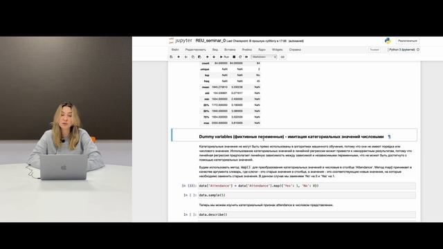 Линейные модели в Python. Часть 2. смотреть онлайн