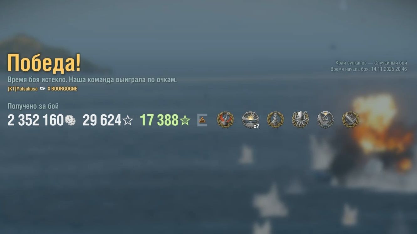 Линкор Bourgogne: +314к урона 7 фрагов - Мир кораблей (World of Warships) смотреть онлайн