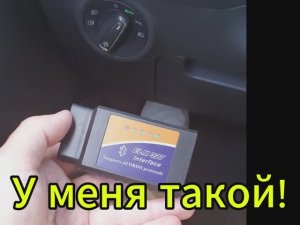 Как с помощью Car Scanner ELM OBD2 произвести адаптацию муфты Haldex 5 после замены масла в ней!