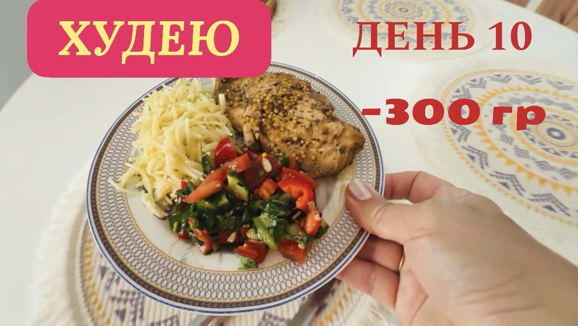 21.11.25 Худею. День 10. Устала 😔 Моё питании смотреть онлайн