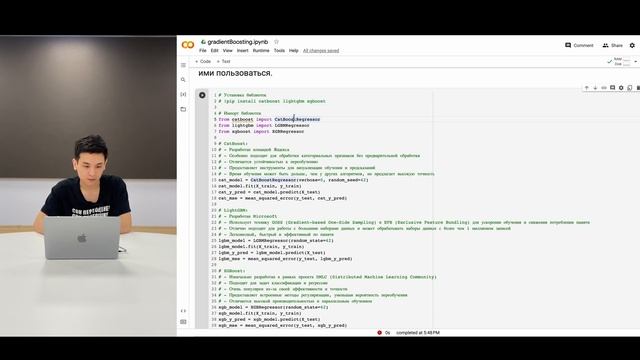 Градиентный бустинг в Python. Часть 1. смотреть онлайн
