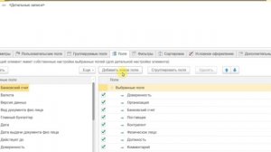 Как вывести в отчете 1С колонку № по порядку?