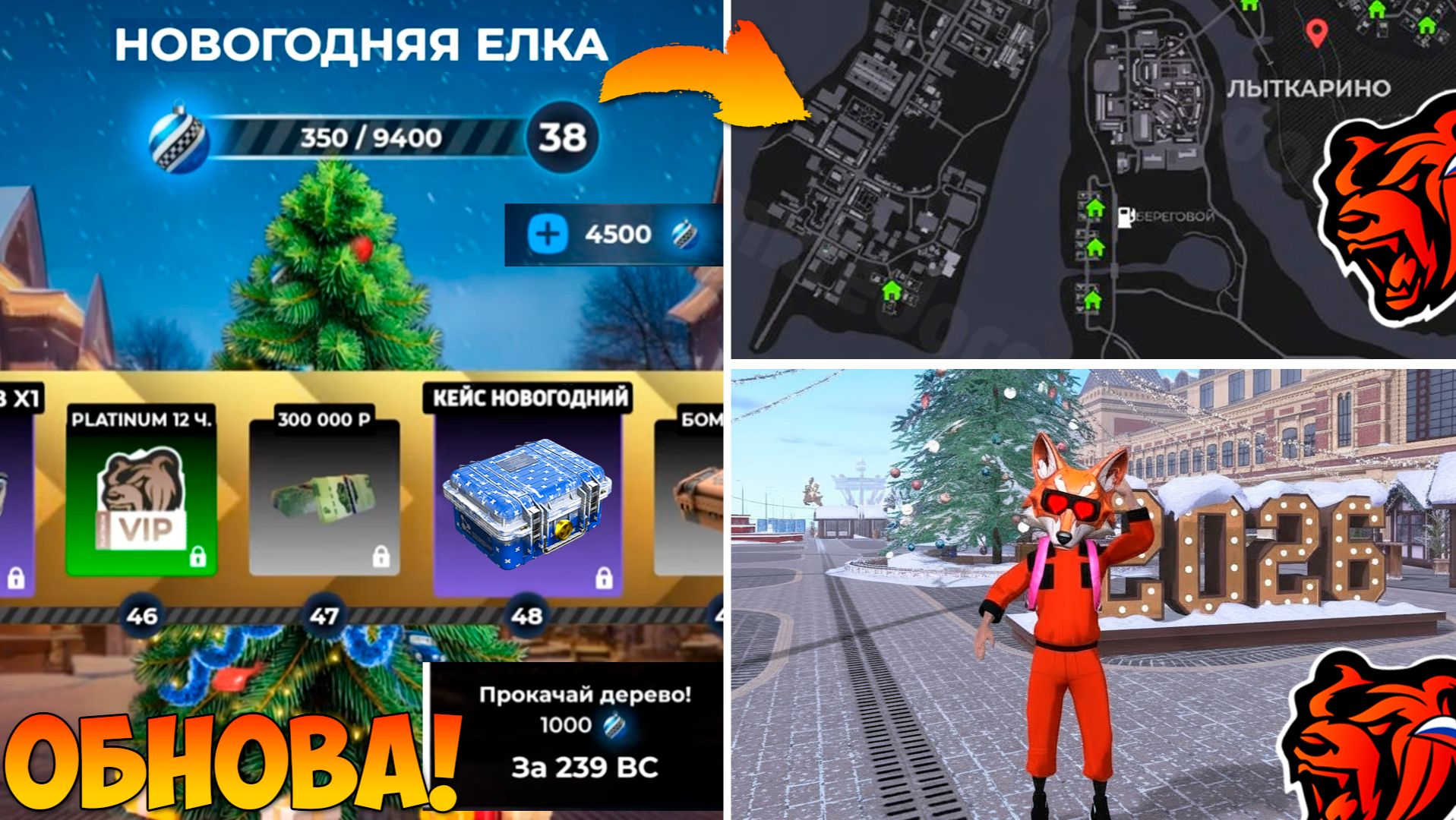 Ура‼️Обнова на Блек Раша! Новая карта зима, новая работа, поезда на Black Russia! смотреть онлайн