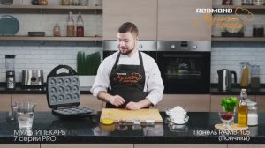 Мультипекарь REDMOND серии 7 PRO, сменная панель RAMB-105, рецепт «Пончики с глазурью»