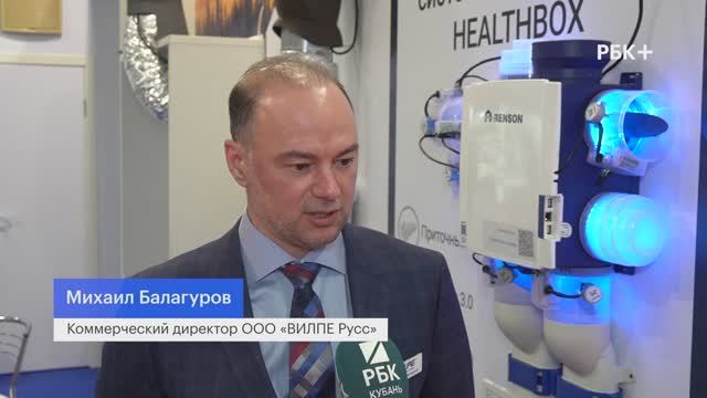 ВИЛПЕ Рус на выставке ЮгБилд 2022 смотреть онлайн