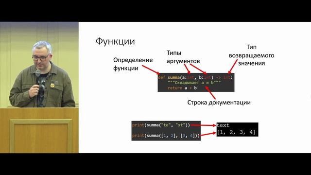 Введение в Python. смотреть онлайн