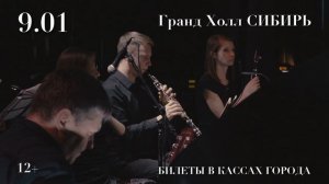 Paul Mauriat Krasnoyarsk 9 января