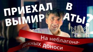 Если ты приехал в Вымираты