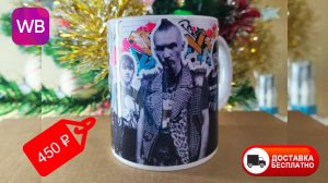 Кружка группы Пурген (Purgen)