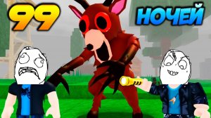 ИГРА Роблокс 99 ночей в лесу НУБ мультики 99 Nights in the Forest